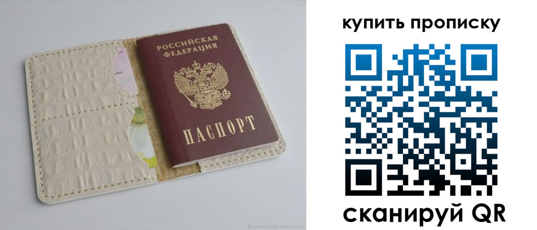 временная регистрация гарантия в Лангепасе
