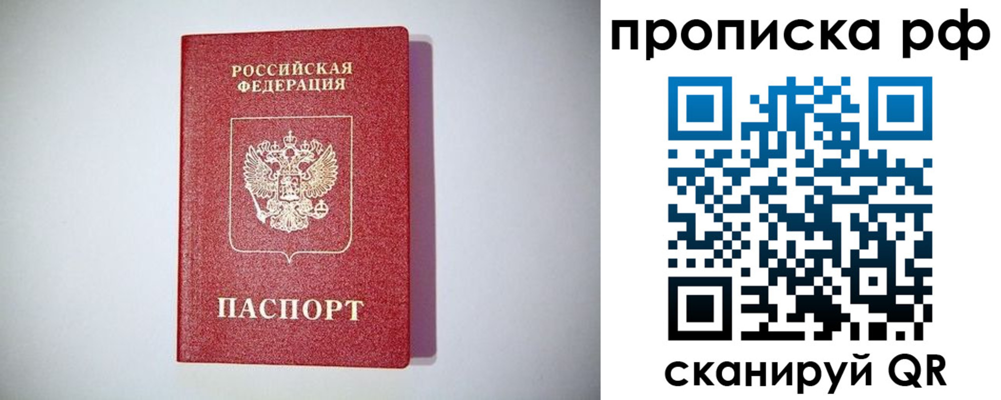 временная прописка в Лангепасе