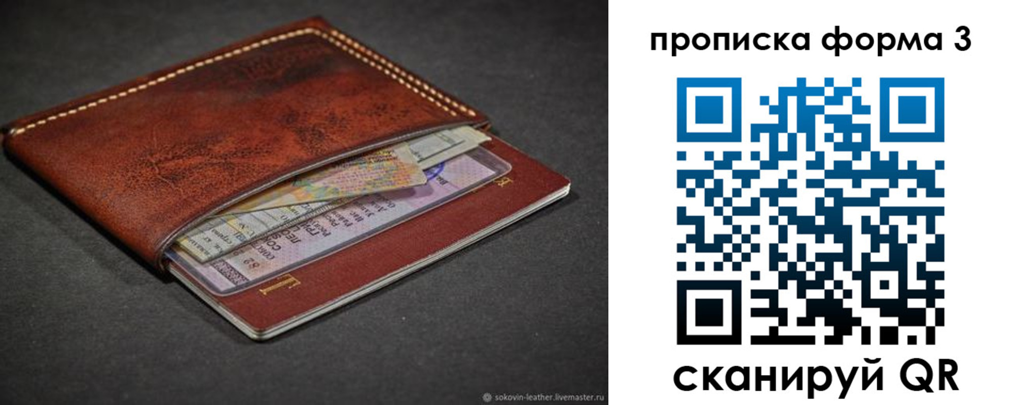 прописка паспорт в Лангепасе
