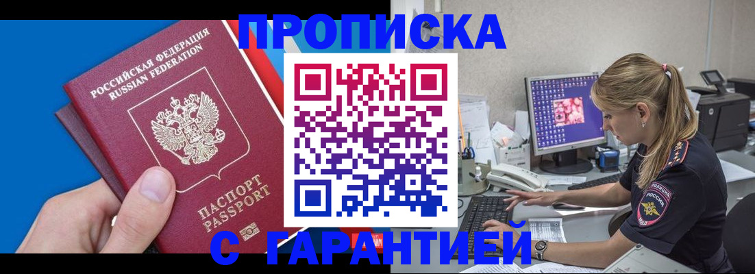 временная регистрация для школы в Лангепасе