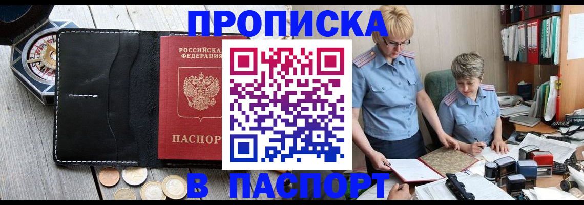 регистрация в Лангепасе