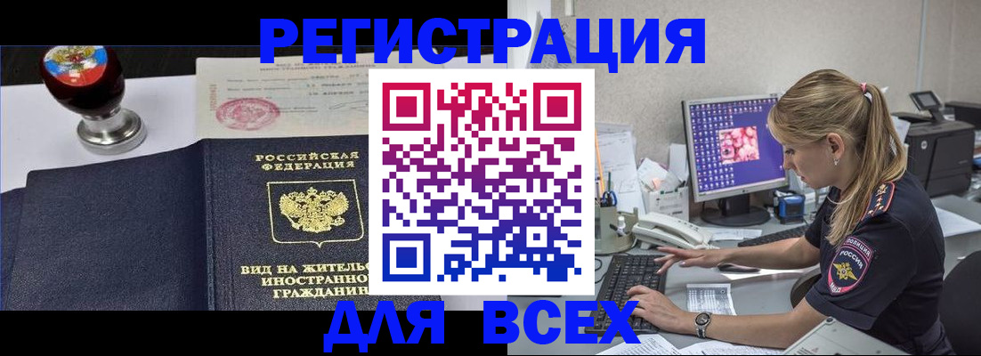 временная регистрация гарантия в Лангепасе