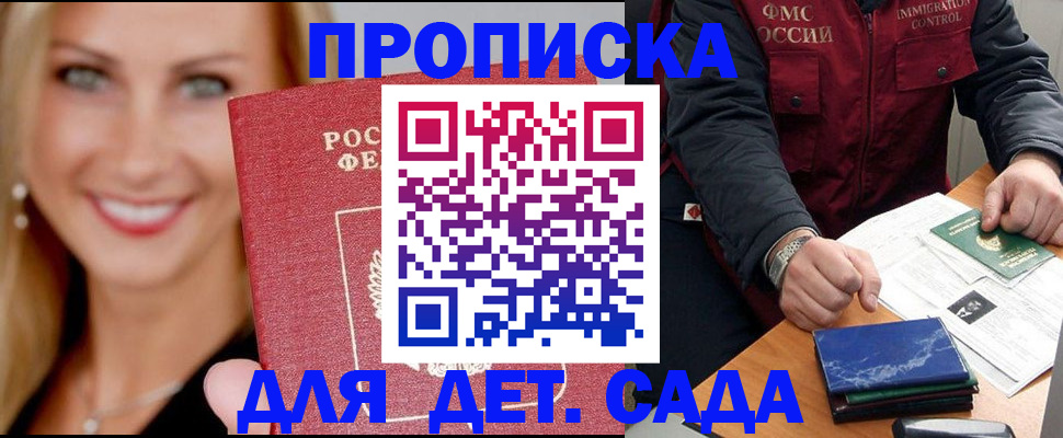 прописка штамп в Лангепасе