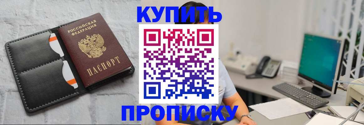 временная регистрация 2025 в Лангепасе