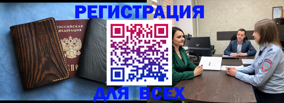 временная регистрация законно в Лангепасе